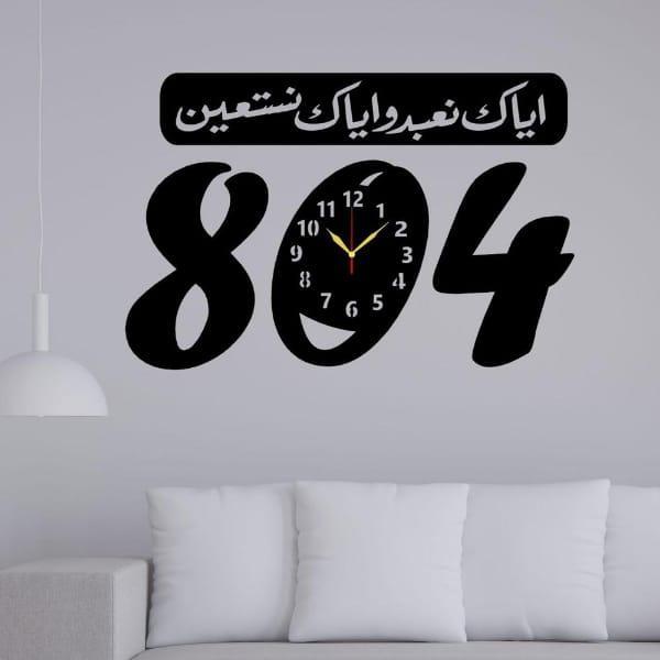 Beautiful Calligraphy Analogue Wall Clock | 804 wall clock