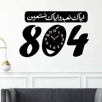 Beautiful Calligraphy Analogue Wall Clock | 804 wall clock