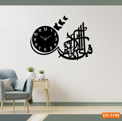 Quranic Verse Calligraphy Analogue Wall Clock