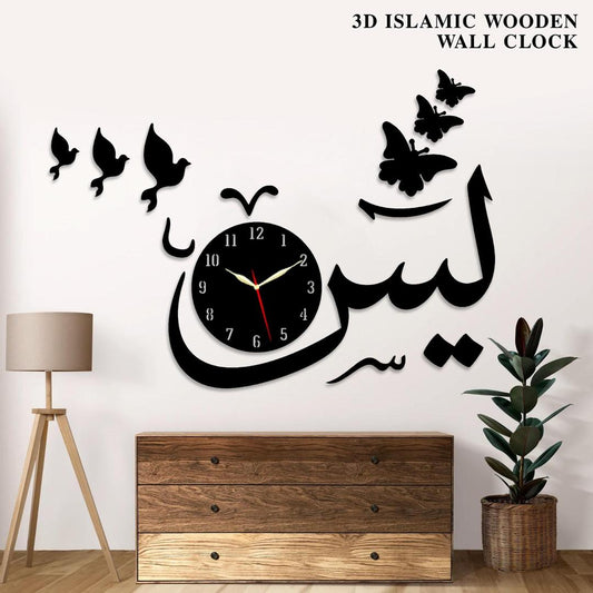 Yaseen Design Laser Cut Wooden Wall Clock