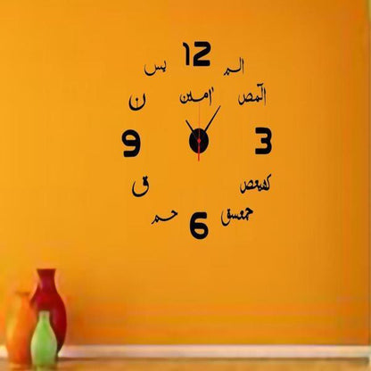 Lohe Qurani Analogue Wall Clock