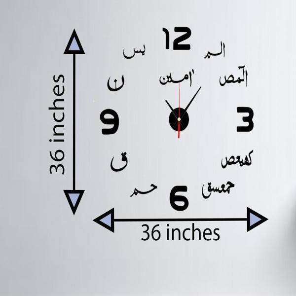 Lohe Qurani Analogue Wall Clock