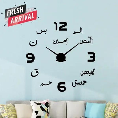 Lohe Qurani Analogue Wall Clock