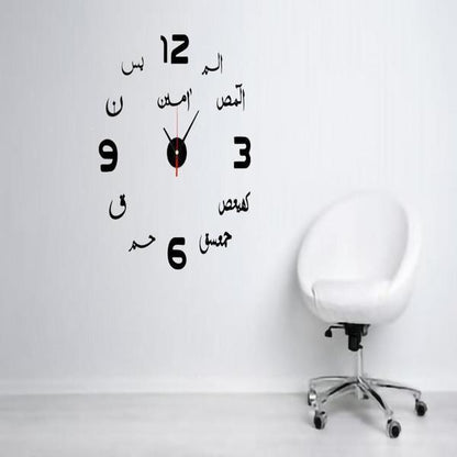 Lohe Qurani Analogue Wall Clock