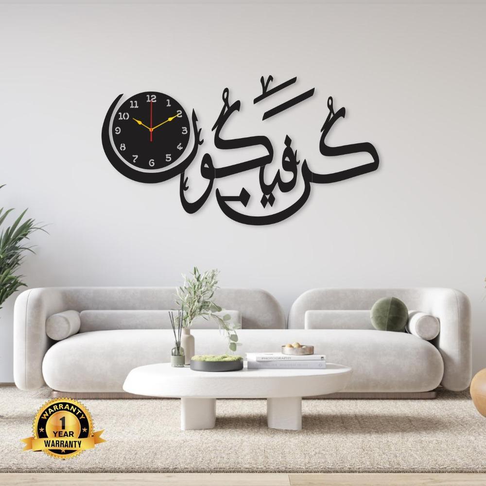 Kun Faya Kun Islamic 3D Wall Clock