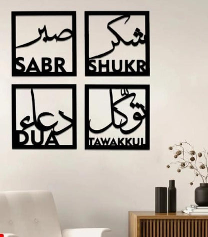 Sabr Sukkar Calligraphy Wall Art