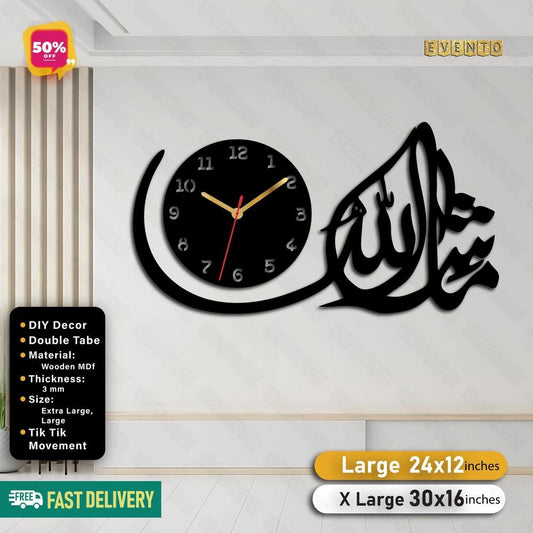 Masha Allah Islamic DIY Wooden Wall Clock - Large