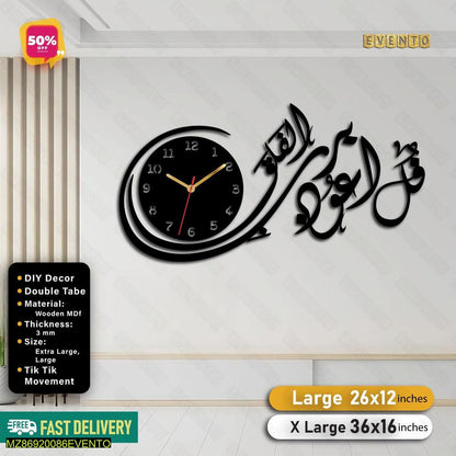 Qull Islamic Art Calligraphy Analogue Wall Clock