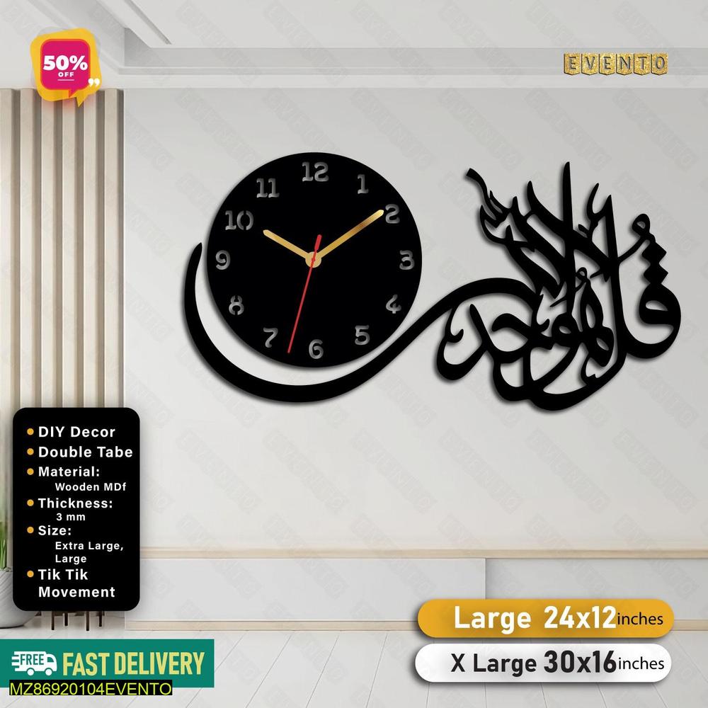 Qull Islamic Art Calligraphy Analogue Wall Clock